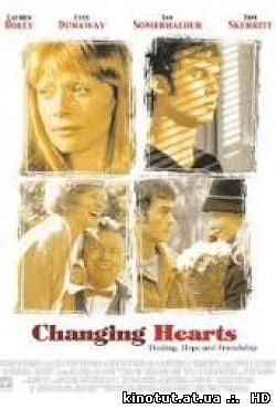 Сладкая парочка / Changing Hearts (2002)