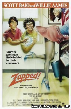 Стукнутый / Влипли!, Зацикленный / Zapped! (1982)