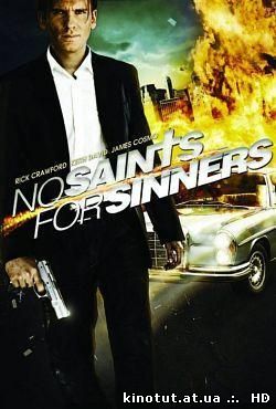 У грешников нет святых / No Saints for Sinners (2011)