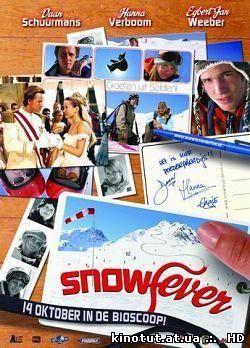 Снежная лихорадка / Snowfever (2004)