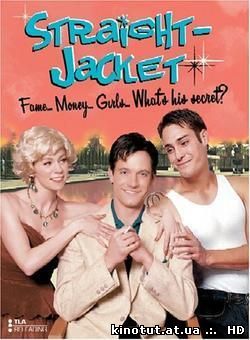 Смирительная рубашка или пиджак от натурала / Straight-Jacket (2004)